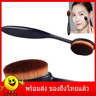 [พร้อมส่ง ของถึงไทยเเล้ว] แปรงสำหรับ ลงรองพื้น บีบีครีม