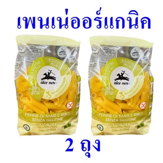 เพนเน่ พาสต้ารูปหลอด Penne พาสต้าอิตาลี พาสต้ารูปหลอดปลายตัดเฉียง Alce Nero Organic Penne อัลเซเนโรเพนเน่ออร์แกนิค 2 ถุง