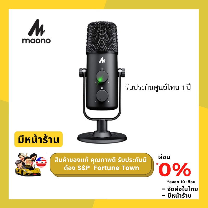 Maono AU-903 USB Microphone ไมค์อัดเสียง แบบตั้งโต๊ะ สำหรับคอมพิวเตอร์ ของแท้รับประกันศูนย์ไทย 1 ปี