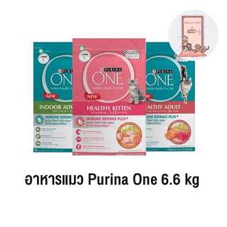 Purina One เพียวริน่าวัน อาหารแมวชนิดเม็ด ขนาด 6.6 kg