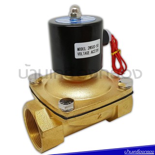 โซลินอยด์วาล์ว HYDROMAX Solenoid valve 2W-500-50 AC220V   ขนาด 2นิ้ว ชนิด ปกติปิด 220โวล์