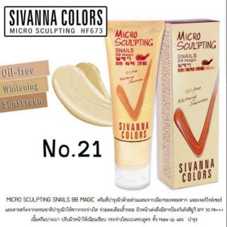 Sivanna Colors Micro Sculpting Snails BB Magic รองพื้นหอยทาก