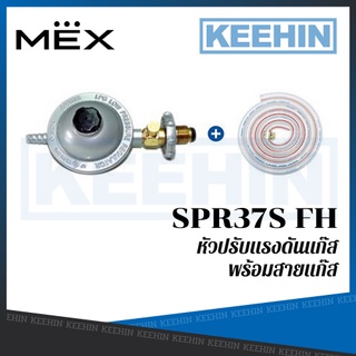 SPR37S FH หัวปรับแรงดันแก๊ส พร้อมสายแก๊ส PVC low pressure regulator with safety valve and flexible hose MEX