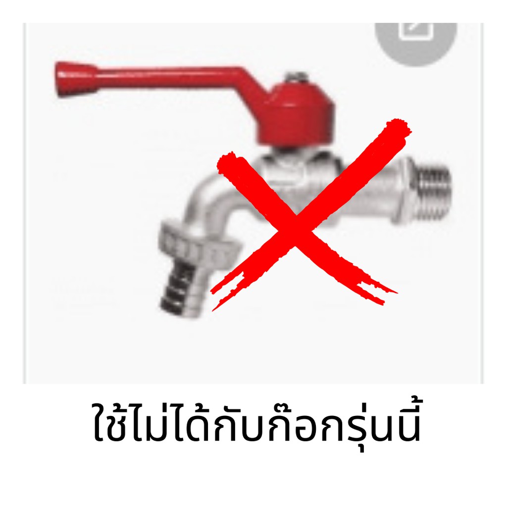 สายเครื่องซักผ้า สายน้ำดี ทนแรงดัน ใช้หมุนเกลียวเข้ากับปลายก๊อก หมดปัญหาน้ำหยด รั่วซึม - รูปที่ 4