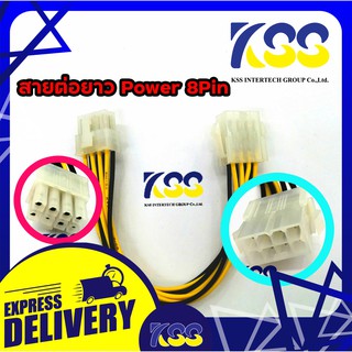 สายต่อยาว Power 8Pin ผู้/เมีย 20CM. / Cable Converter 8Pin M/F 20Cm.