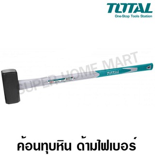 Total ค้อนทุบหิน ด้ามไฟเบอร์ 6 - 12 ปอนด์ ( Sledge Hammer ) รุ่น THT75066 / THT75086 / THT750416 / THT750516 ค้อนปอนด์