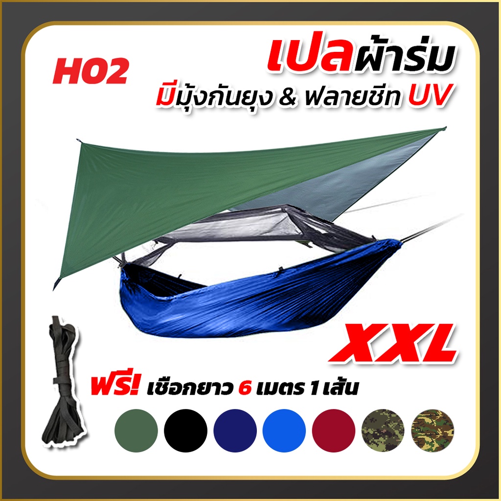 เปลผ้าร่ม 2 ชั้น พร้อมมุ้ง ฟลายชีทกัน UV เปลทหาร XXL กันยุง กันแมลง พกพาง่าย เหมาะเดินป่า แคมป์ปิ้ง - รูปที่ 5