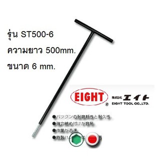 EIGHT ประแจหกเหลี่ยม ตัวที หัวตัด ความยาวพิเศษ 500มิล ขนาด 6.0mm รุ่น ST500-6 #ประแจแอล