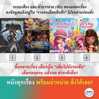 DVD ดีวีดี การ์ตูน Strait Jacket Strange Magic Strawberry Shortcake V.1 Strawberry Shortcake V.3