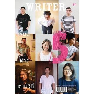 WRITER ปีที่ 5/37 (สค 2558 ) (เขียน ต่าง ตามวิถี) [หนังสือสภาพ 70%]