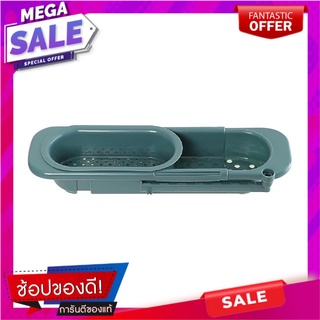 ตะกร้าพาดซิงค์อเนกประสงค์ ปรับขนาดได้ KECH สีเขียว ตะกร้าใส่ของในครัว MULTIPURPOSE ADJUSTABLE SINK STORAGE HOLDER KECH G