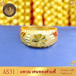 เครื่องประดับ แหวน (1 ชิ้น) แหวนผู้หญิง/แหวนผู้ชาย ขนาด 6-9