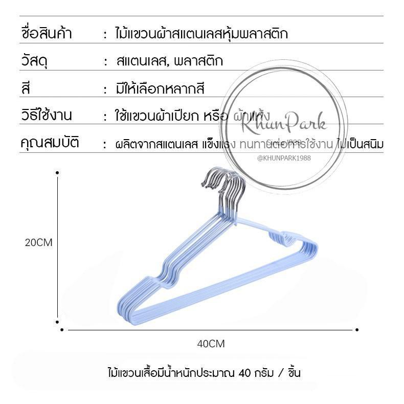 ไม้แขวนเสื้อสแตนเลส🌿อย่างหนาซีลีโคน ไม่หัก☀️แพ็ค10 ชิ้น tj99 - รูปที่ 4