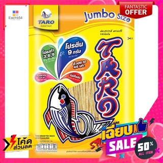 ทาโรปลาสวรรค์ รสเข้มข้น 38 กรัม TARO FISH SNACK SPICY FLAVOURED 38G