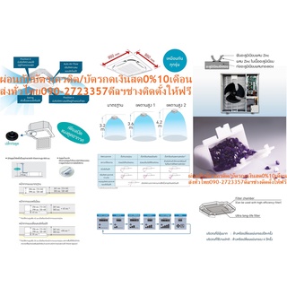 DAIKINเครื่องปรับอากาศ31000BTU#FCFC-DV2Sไฟ380โวลต์CASSETอินเวอร์เตอร์STANDARDน้ำยาแอร์R32แถมFREEเครื่องฟอกอากาศฝุ่นPM2.5