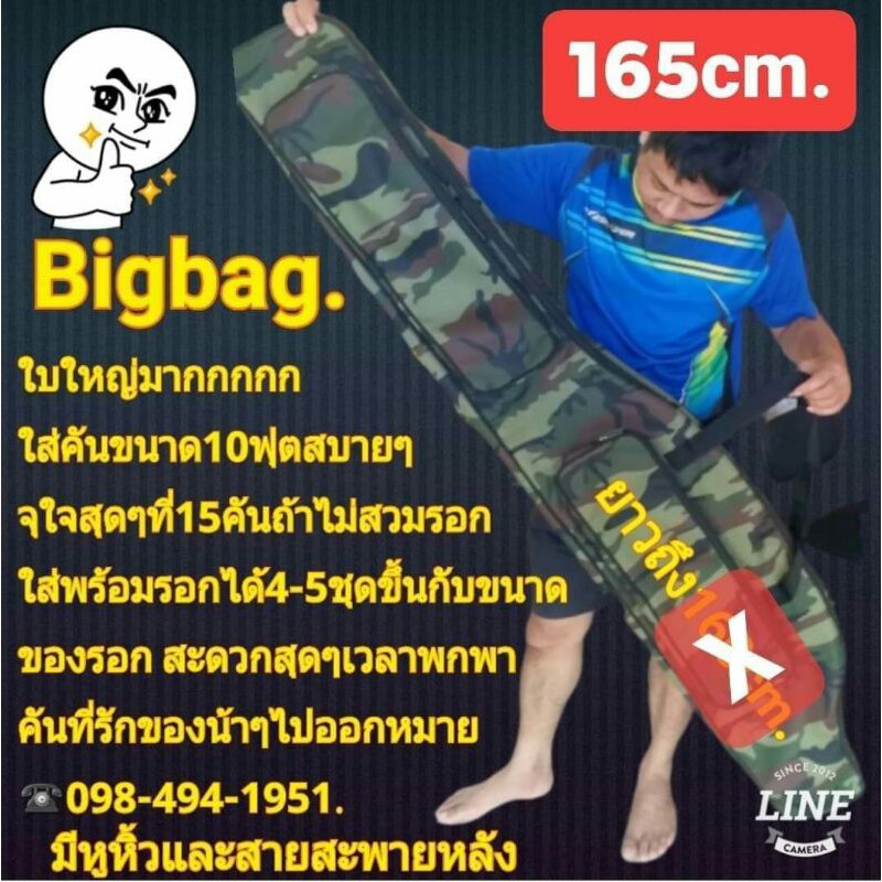 Bigbagกระเป๋าใส่คันเบ็ด6ถึง10ฟุตแบบ2ท่อนใบใหญ่