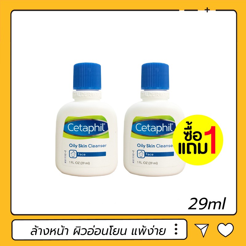 cetaphil oily skin cleanser 29ml