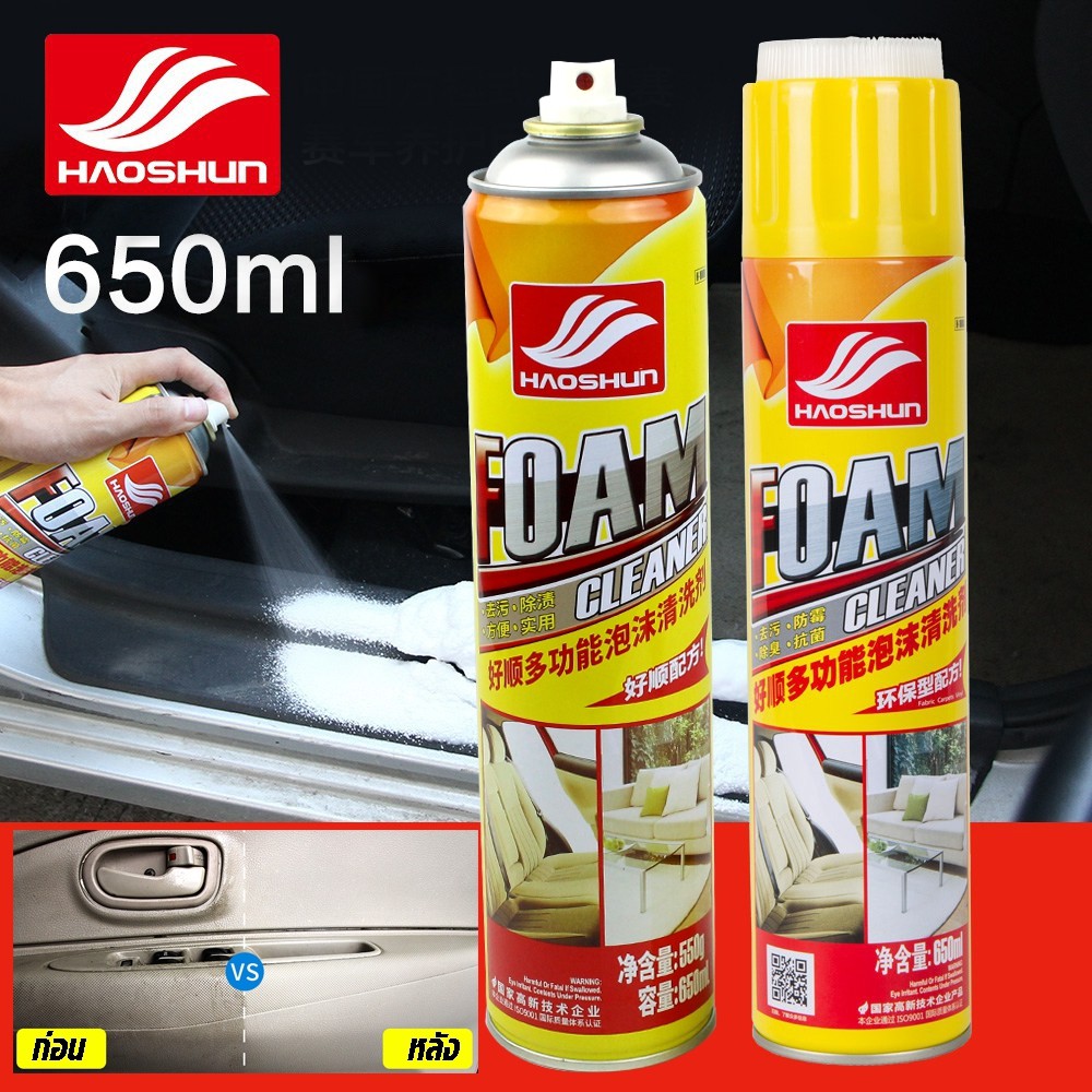 DIFF Foam Cleaner สเปรย์โฟมอเนกประสงค์ ทำความสะอาดในรถยนต์ ทำความสะอาด พรม ผ้า กำมะหยี่ โซฟา 1ขวด 650ml.