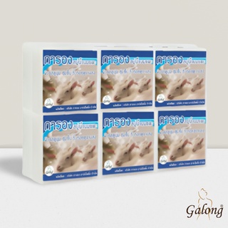 Galong สบู่นมแพะ100% 65g. (12ก้อน/แพค)