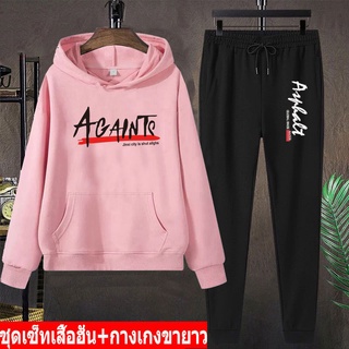 Future @@  BK417-LONG+AA353ชุดเซ็ทแฟชั่น  เซ็ทเสื้อแขนยาวมีหมวก+กางเกงยาว