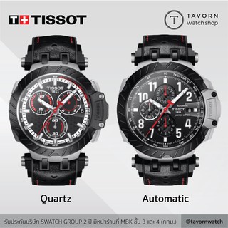 นาฬิกา TISSOT T-RACE MOTOGP  LIMITED EDITION Automatic / Quartz