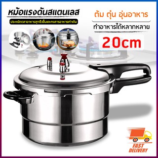 หม้อต้มแรงดัน หม้ออัดแรงดัน หม้อหุงข้าวแรงดัน หม้อตุ๋นแรงดัน