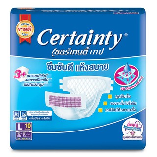 Size M Certainty เซอร์เทนตี้ เทป ผ้าอ้อมผู้ใหญ่แบบเทป  10 ชิ้น