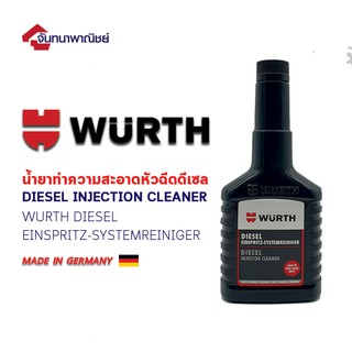 WURTH น้ำยาทำความสะอาดหัวฉีดดีเซล WURTH DIESEL EINSPRITZ-SYSTEMREINIGER DIESEL INJECTOR CLEANER 125ml.