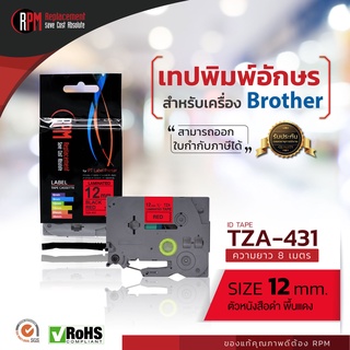 RPM เทปพิมพ์อักษรสำหรับเครื่อง Brother (TZA-431) 12mm. อักษรดำพื้นแดง