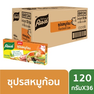 คนอร์ ซุป 120 กรัม ยกลัง x36 Knorr Cube 120g Case x36 (เลือกสูตรด้านใน)