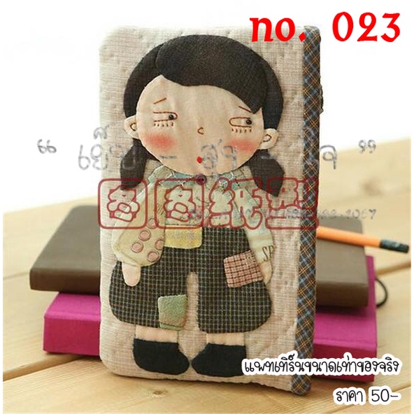 21-40แบบสร้างกระเป๋า  แพทเทิร์นกระเป๋าผ้า แพทเทิร์นกระเป๋างานคลิ้ว งานแพทเวิร์ค
