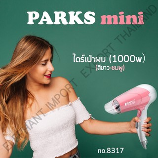 RX ไดร์ Hair Dryer ไดร์เป่าผม ปรับแรงลมได้ 2 ระดับ 1000 วัตต์ สีชมพู 8317 ที่เป่าผม พกพาสะดวก