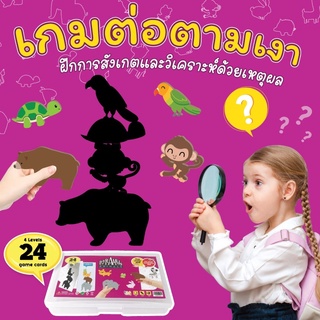 Pyramid Animals  สำหรับเสริม math skill แนวสาธิต ให้กับเด็กๆโดยเฉพาะ