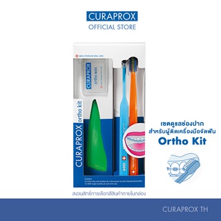 CURAPROX ชุดแปรงสีฟัน คูราพรอกซ์ รุ่น ortho kit สำหรับผู้ที่ติดเครื่องมือจัดฟัน