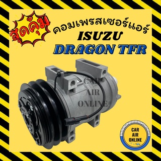 คอมแอร์ รถยนต์ อีซูซุ ดราก้อน ทีเอฟอาร์ (4ขา) แอร์ KIKI ZEXEL 2.8 คอมใหม่ Compressor ISUZU DRAGON TFR คอมเพรสเซอร์