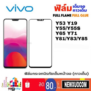 ฟิล์มกระจก แบบเต็มจอ VIVO Y53,Y55S,Y65,Y71,Y81/Y83/Y85