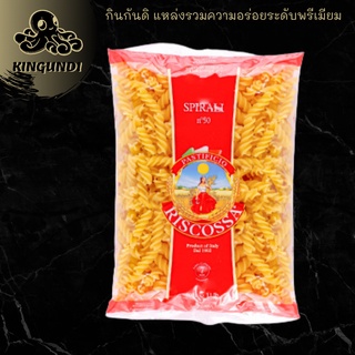 RIS FUSILLI 500 G ฟูซิลลี่