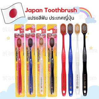 [พร้อมส่ง] แปลงสีฟันญี่ปุ่น Toothbrush Japan แปรงสีฟัน ชนิดขนนุ่มพิเศษ เกรดพรีเมี่ยม จากญี่ปุ่น