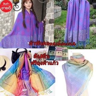 ผ้าพันคอpashmina colorful ผ้าคลุมไหล่