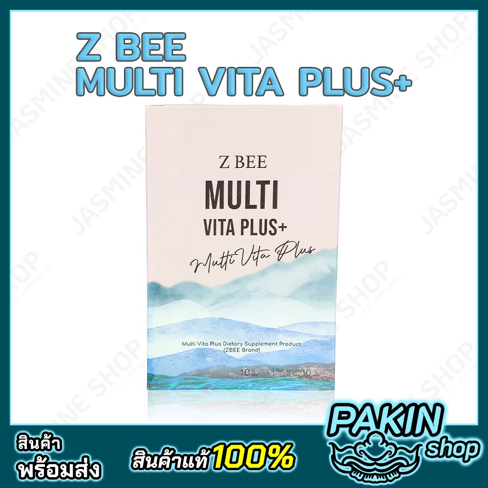 Z BEE Multi Vita Plus+ ผิวขาว ผิวไบร์ท ผิวเนียนนุ่ม หน้าใส ลดเรือนริ้วรอย (10ซอง)