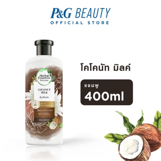 [ใหม่] Herbal Essences เฮอร์บัล เอสเซนส์ ไฮเดรท โคโคนัท มิ้ลค์ 400 มล. Coconut Milk 400ml