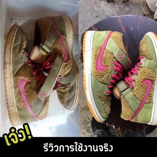 น้ำยาแก้ยางเหลือง (SR) แก้รองเท้าเหลือง น้ำยาแก้ขอบเหลืองรองเท้า ยางเหลือง SNEAKER REFRESK