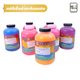 แม่สีเชื้อน้ำสะท้อนแสง สีน้ำ สีน้ำสะท้อนแสง สีสะท้อนแสง สี