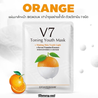 BQY9255 ส้ม 🍊(V7 Deep Hydration) มาร์ควิตามินรวม 7ชนิด BIOAQUA บำรุงผิวและปรับสภาพผิวให้ชุ่มชื้นกระจ่ายใส 🍊 1แผ่น