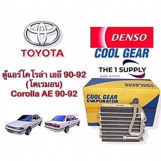 ตู้แอร์ Toyota AE90-92 โดเรมอน โตโยต้า เออี90-92 Evaporator คอยล์เย็น คอล์ย คอย แอร์