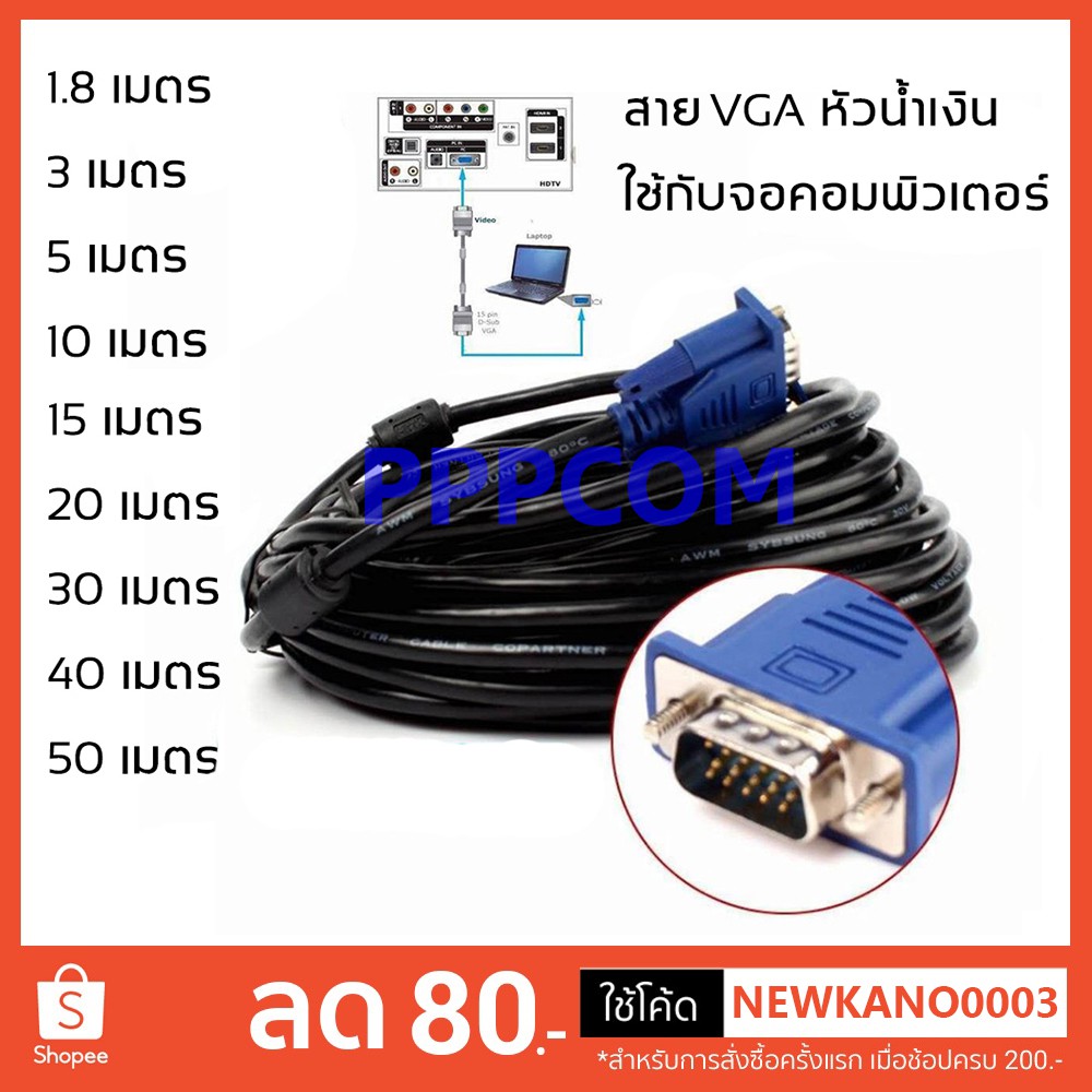 สาย VGA หัวน้ำเงิน VGA CABLE M/M , M/F ความยาว 1.8 / 3 / 5 / 10 เมตร