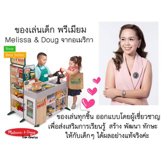 Supermarket Set ชุดซุปเปอร์