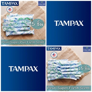 Tampax - Pearl Super Plastic Tampons 5, 15 Count ผ้าอนามัยแบบสอด เหมาะกับวันมามาก กลิ่นหอมสดชื่น 15 ชิ้น