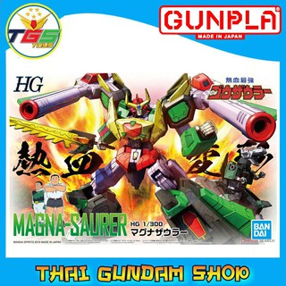 ⭐TGS⭐Magnasaurer (HG) (Plastic model)