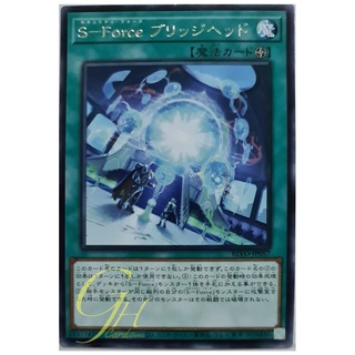 [BLVO-JP057] Security Force Bridgehead (Rare)